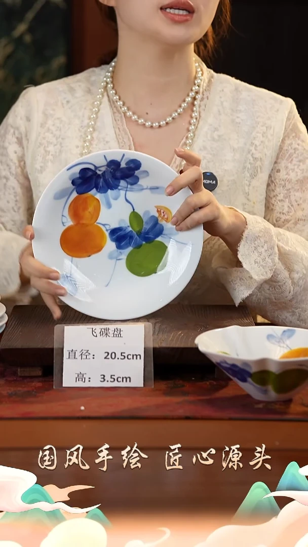 陶瓷景德镇高温釉中彩飞碟直径20.5高3.5