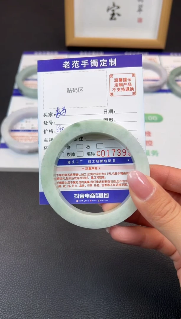 未镶嵌手镯定制翡翠麦***妹手镯5760