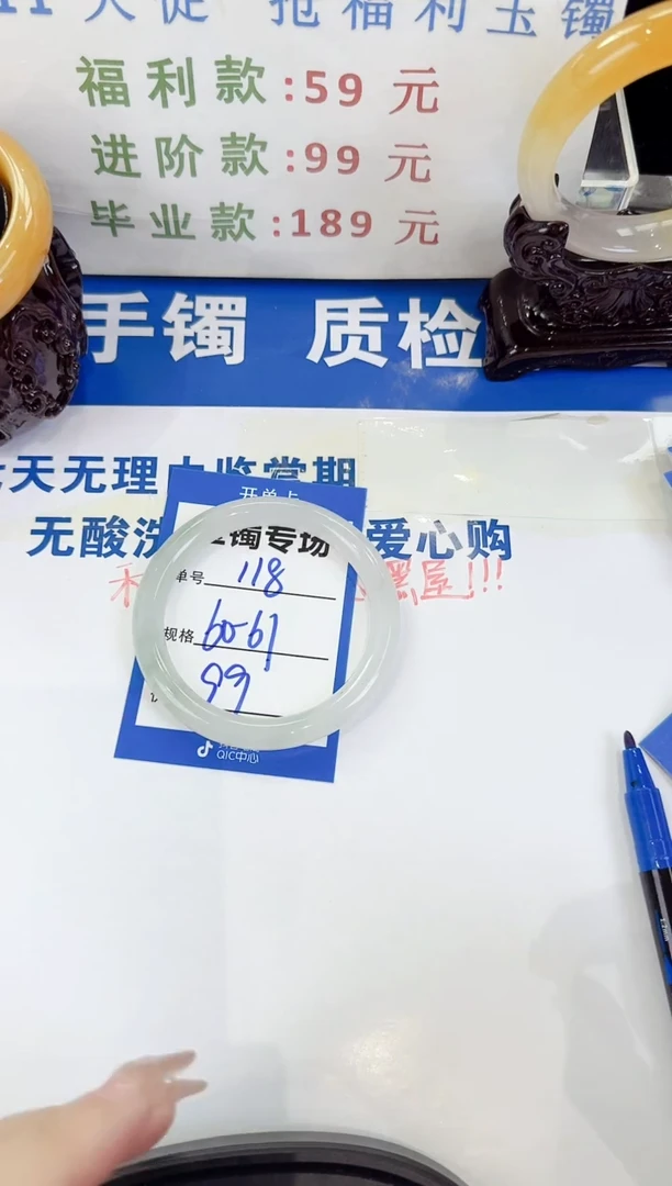 未镶嵌手镯石英质玉118