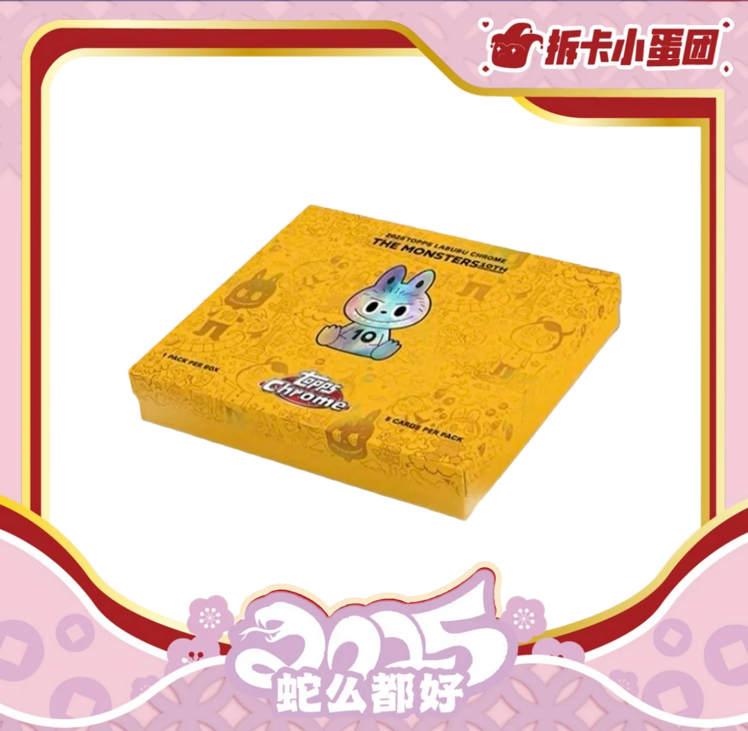 2025 Topps X Labubu 拉布布 Chrome 联名 收藏卡牌【拆卡】【壳】