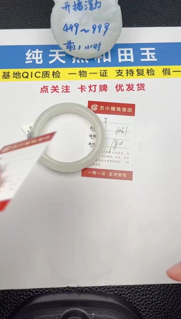和田玉手镯未镶嵌和田玉手镯微色差09