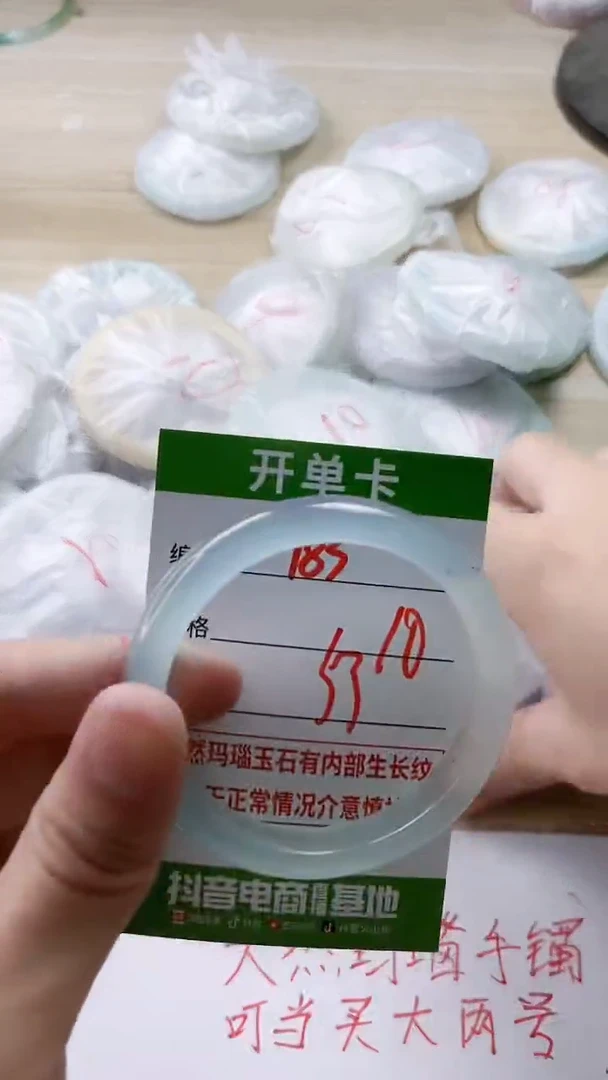 【闪购商品】玛瑙/玉髓手镯未镶嵌183
