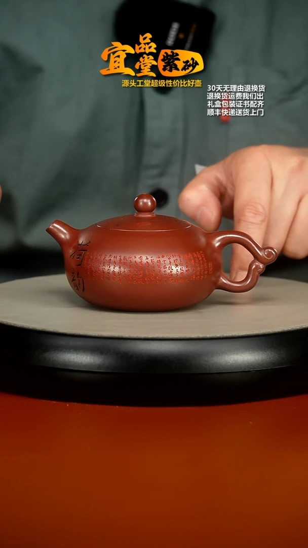 【闪购商品】紫砂茶壶龙血砂国色天香暮雪流霞230cc