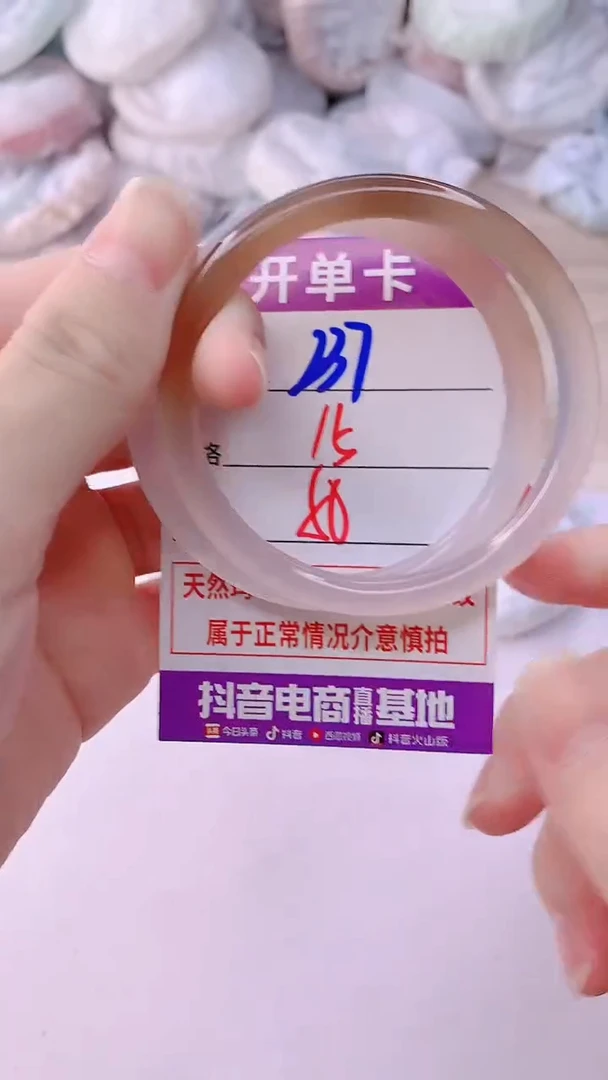 手镯玛瑙/玉髓未镶嵌237