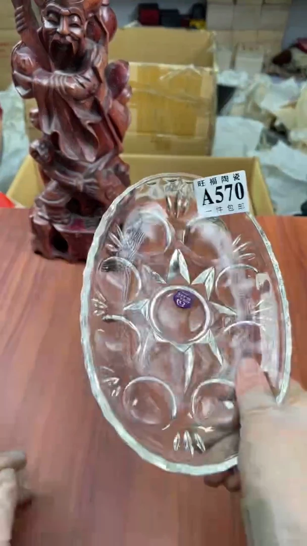 瓷片苏*洁盛日中古杂项籈选