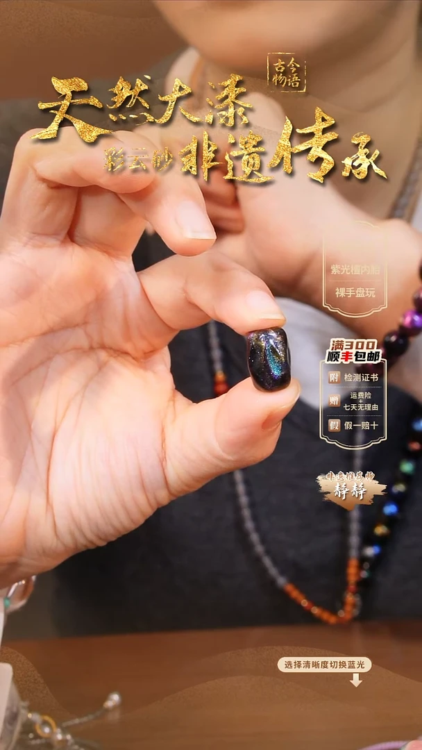 彩云砂异形方珠`·