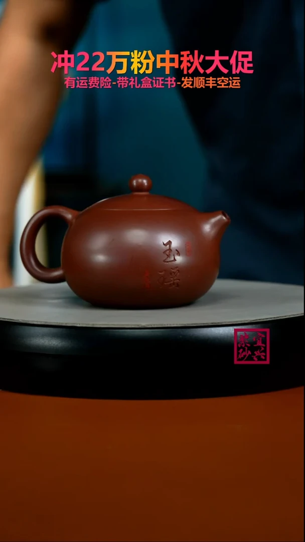 茶壶紫砂李传荣龙血砂玉瑶西施260CC