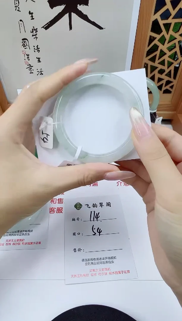 未镶嵌手镯石英质玉114-54/55精品