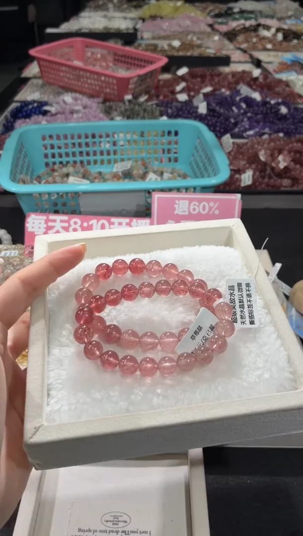 未镶嵌手链水晶286号 2条多样性发一H  9+