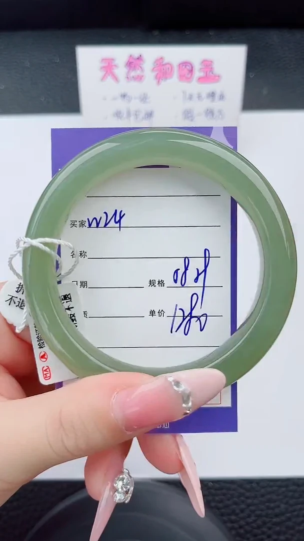 和田玉手镯未镶嵌24岚钻微色差T4