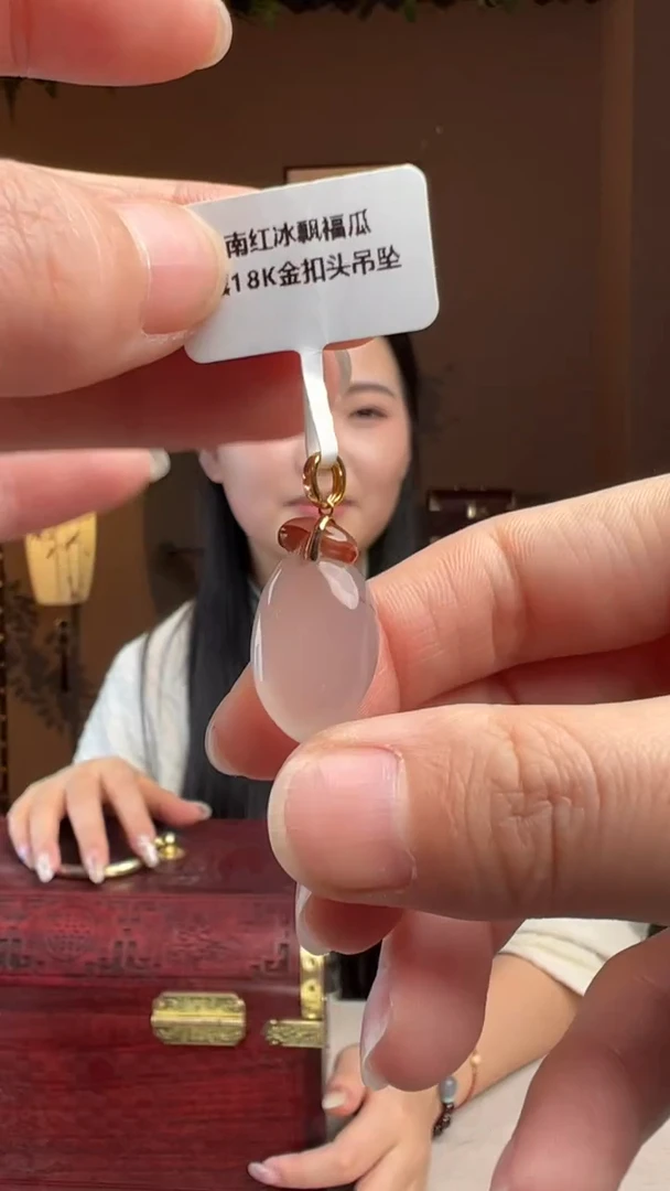 【闪购商品】南红玛瑙吊坠(不含链)18K金镶嵌南红冰飘镶18K金吊坠