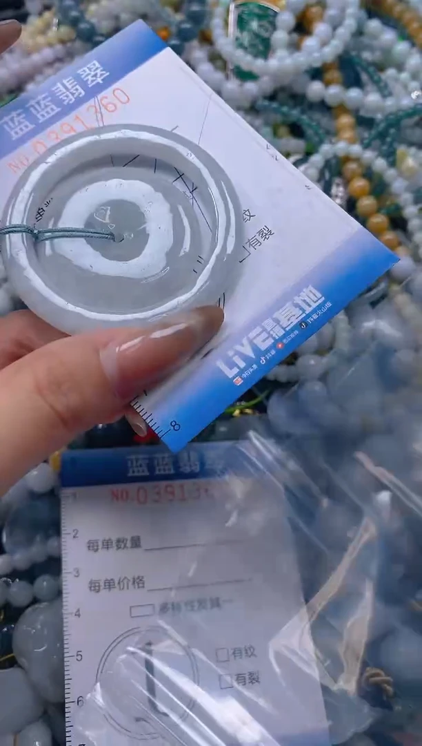 颈饰未镶嵌翡翠闪购0391360