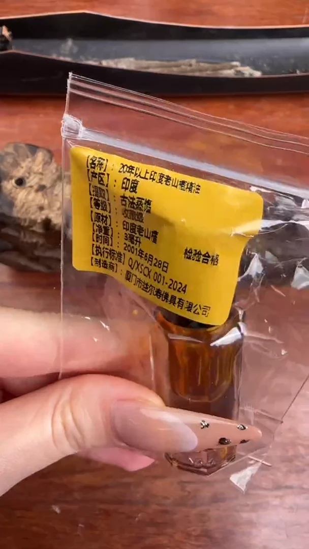 线香25号   20年以上印度老山檀精油   3ml
