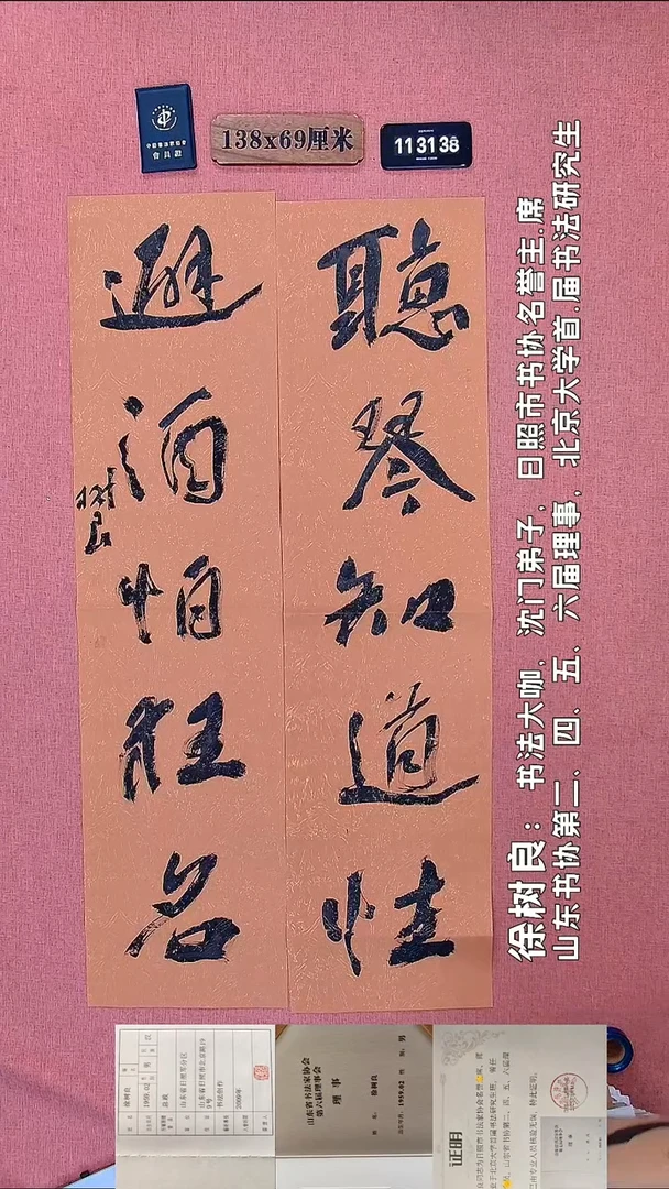 书法37         徐老师书法作品