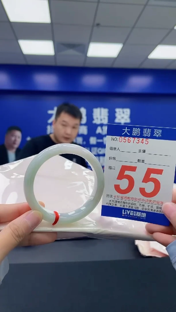 翡翠手镯未镶嵌AAAAAAAAAA