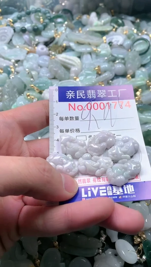 【闪购商品】翡翠吊坠(不含链)未镶嵌1774多样性发一单（一单6个