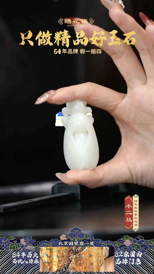 【闪购商品】和田玉M2XJ8000616  和田玉赢挂件