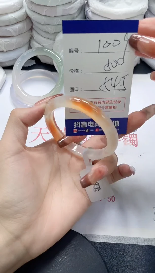 未镶嵌手镯玛瑙/玉髓1009