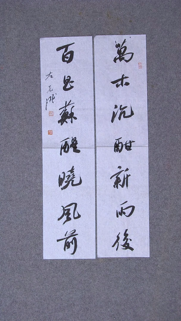 书法左克成  江苏盐城69*17*2尺寸