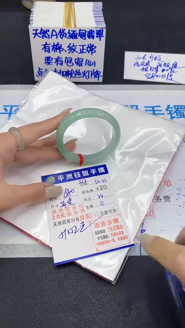 未镶嵌手镯翡翠1