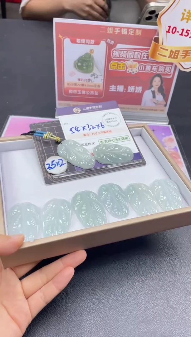 未镶嵌挂件翡翠叶子FL7/多样性发其一CP配绳