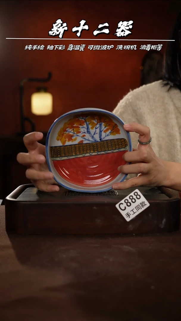 C888新十二器瓷器