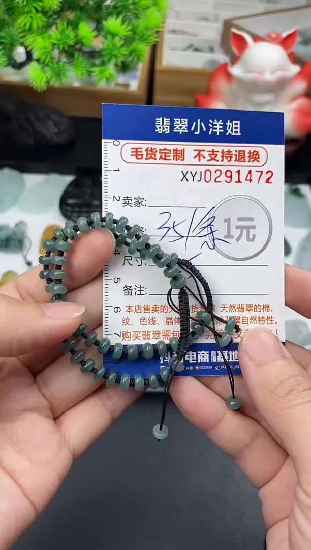 未镶嵌定制翡翠批量货品多样性发其一/ 1472