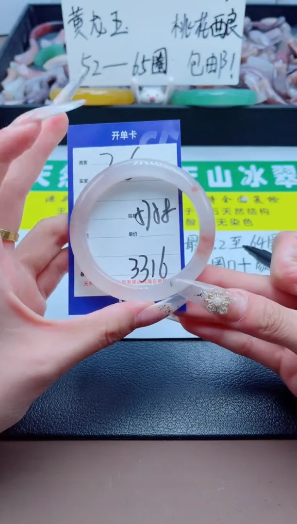 石英质玉手镯未镶嵌206-57