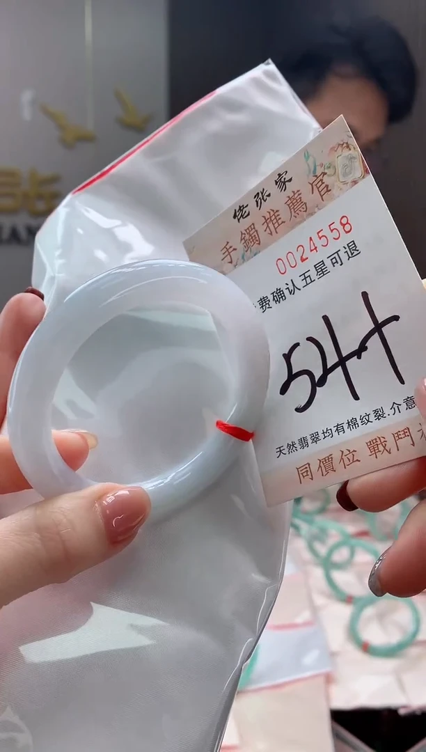未镶嵌手镯翡翠天然缅甸A货翡翠