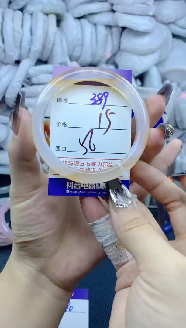手镯玛瑙/玉髓未镶嵌389