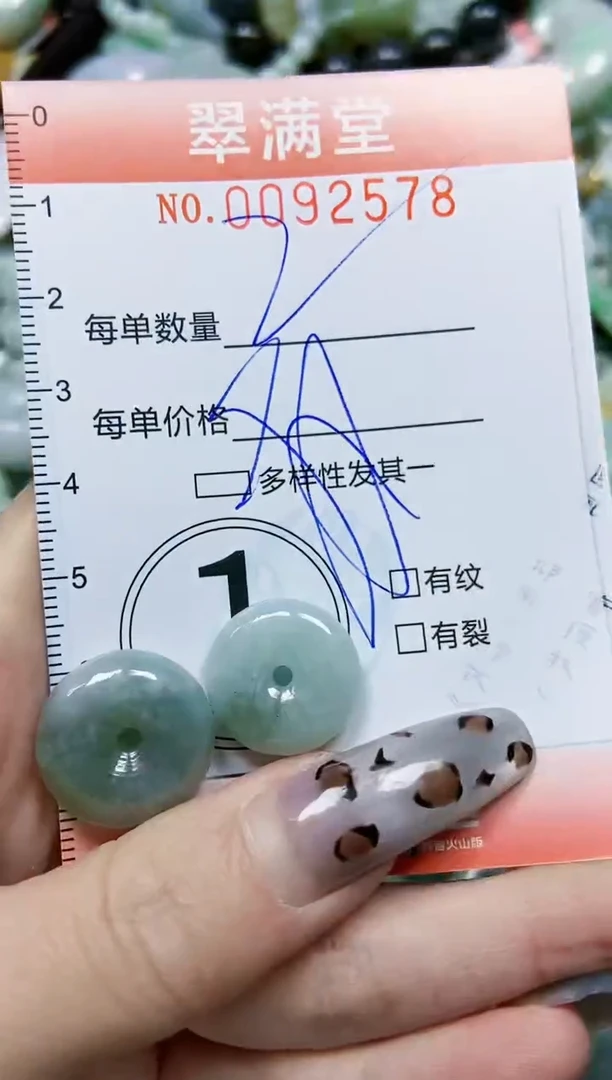 【闪购商品】翡翠颈饰未镶嵌闪购0092578