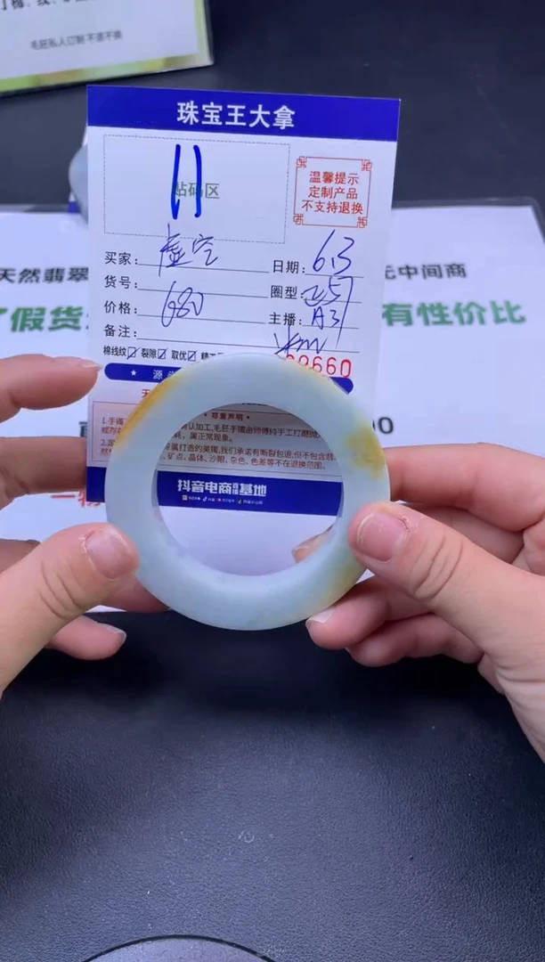 定制翡翠手镯未镶嵌手镯