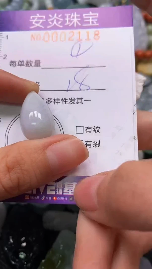 颈饰未镶嵌翡翠闪购0002118