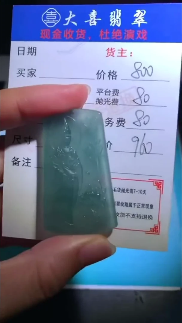 未镶嵌定制翡翠p-毛货-不退不换-
