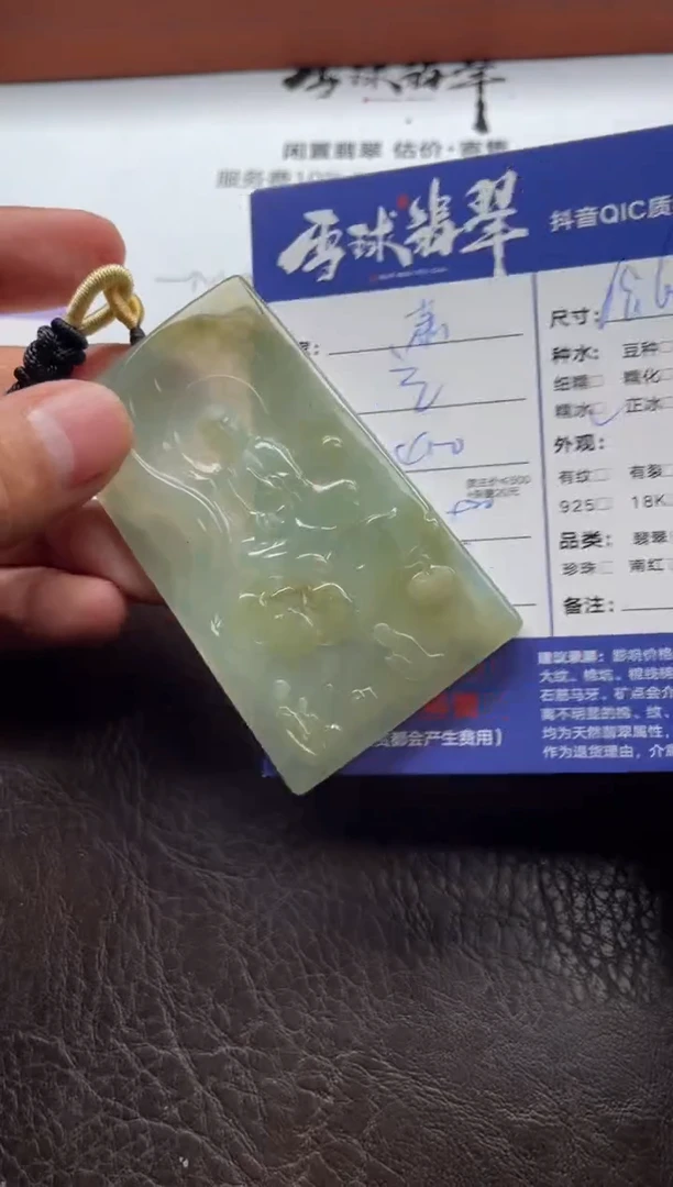 颈饰未镶嵌翡翠萧**寒16761028105