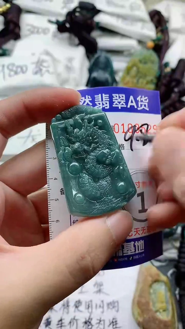 颈饰未镶嵌翡翠888