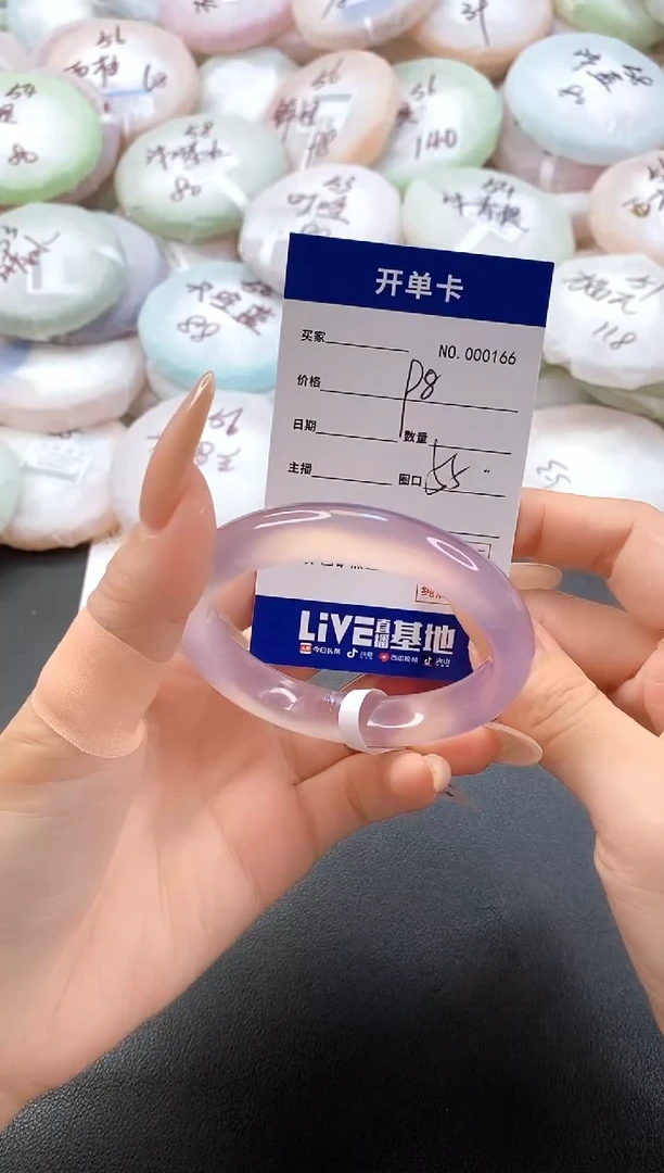 手镯玛瑙/玉髓未镶嵌0166圈口55