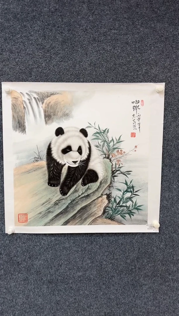 国画9.28-馆藏-郑志宗斗方-68人民美术家原作下册