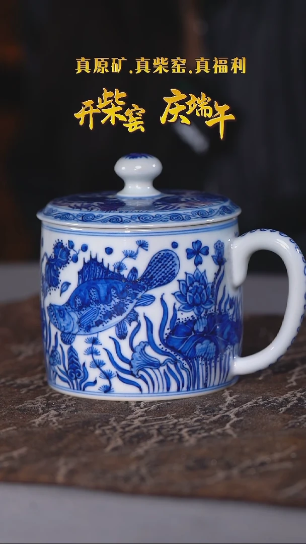 【此木柴窑】青花鱼藻办公杯