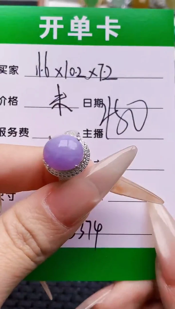 未镶嵌戒指翡翠铜拖3374