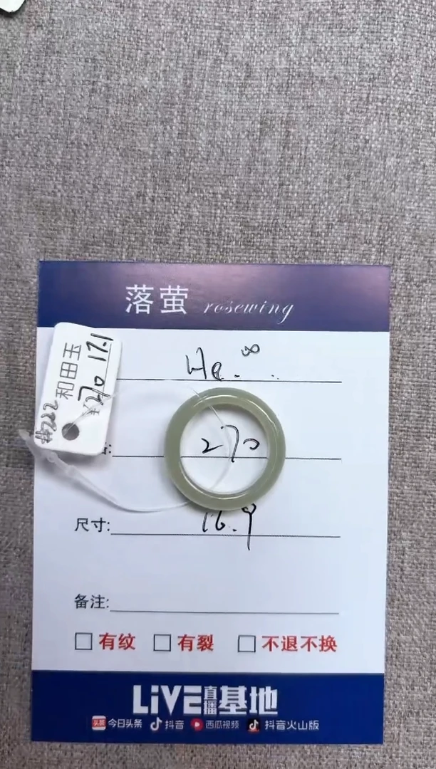 和田玉（糖玉）未镶嵌戒指1