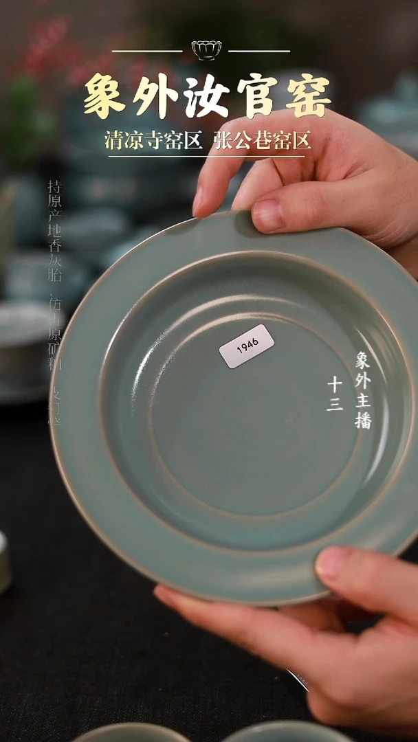 摆件瓷贝*爷1946微瑕天青折沿盘