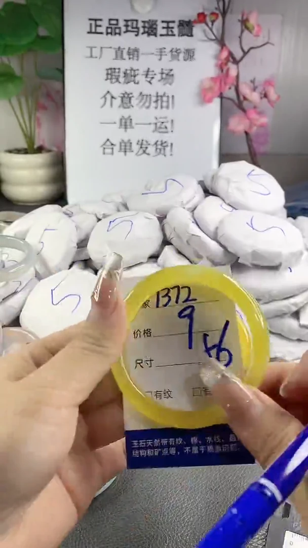 玛瑙/玉髓手镯未镶嵌1372
