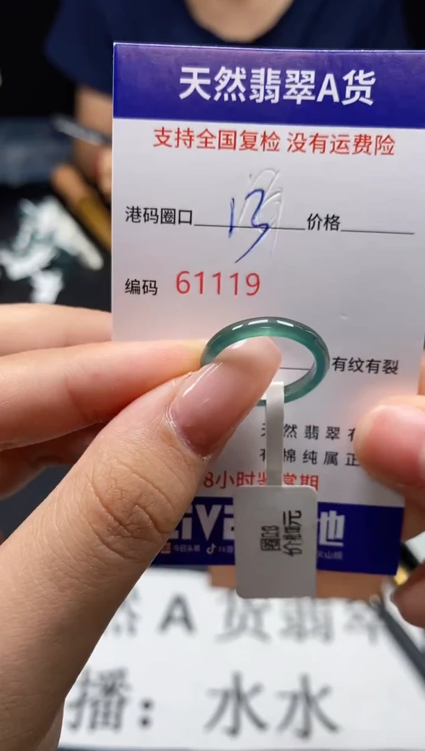 未镶嵌戒指翡翠天然A货翡翠1119