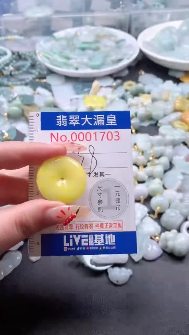 【闪购商品】翡翠吊坠(不含链)未镶嵌1703