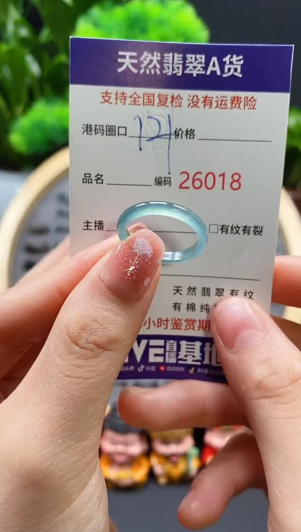 【闪购商品】翡翠戒指未镶嵌天然翡翠戒圈6018