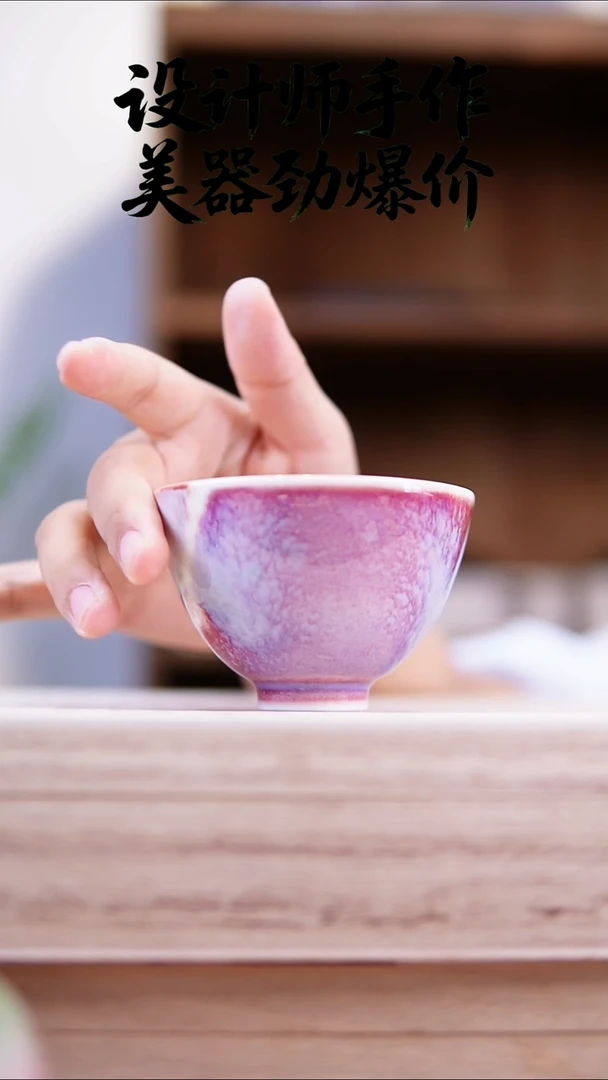 054非常漂亮的窑变杯