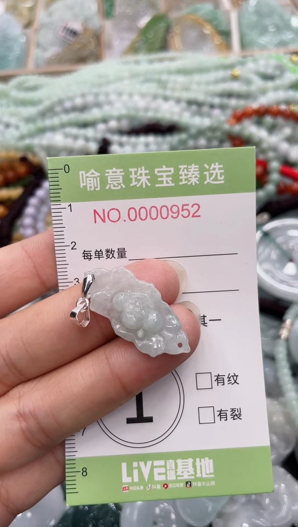 未镶嵌挂件翡翠024