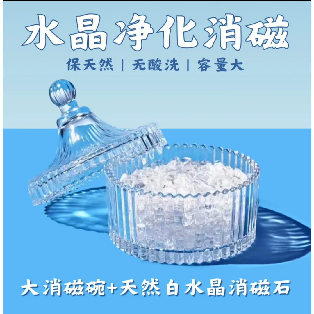 天然白水晶碎石白色净化碗消磁碗收纳盒