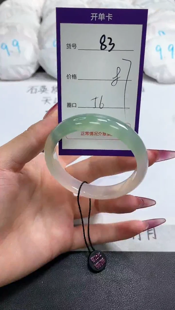 【闪购商品】玛瑙/玉髓手镯未镶嵌83